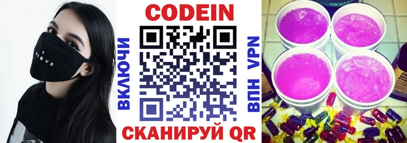 Codein Purple Drank  наркотики  Алексин 