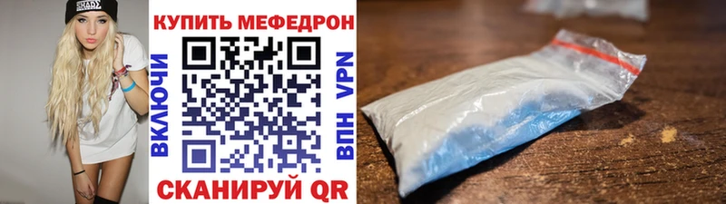 Мефедрон мука  купить   Алексин 