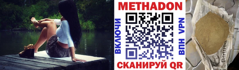 МЕТАДОН VHQ  где купить наркоту  Алексин 