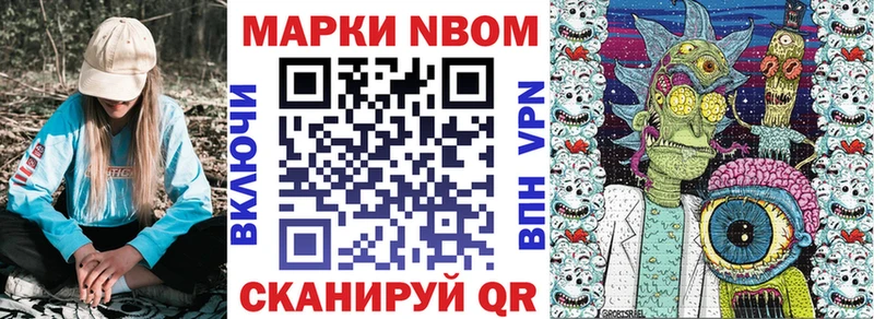 Марки 25I-NBOMe 1500мкг  купить наркоту  Алексин 